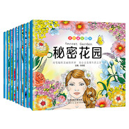秘密花園涂色書 3-6歲涂鴉手繪本 神秘花園畫畫書兒童版童話夢境彩繪本減壓上書香節(jié)閱讀節(jié) 