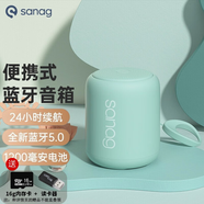 SANAG  塞那 X6S 藍(lán)牙音箱迷你音響無(wú)線家用戶外便攜式低音炮車載戶外小鋼炮3d可插卡收款播報(bào)音箱音響 X6S薄荷綠【18h播放+可插卡】