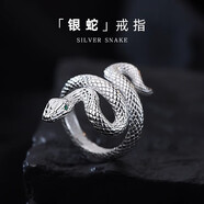 歐顏990足銀蛇形戒指男款個性時尚小眾設(shè)計本命年靈蛇食指環(huán)送男友 生肖蛇戒指/可調(diào)節(jié)范圍15-22號