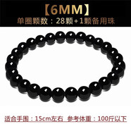 奧萊依黑色天然瑪瑙手鏈女散佛珠手串情侶單圈水晶寶石首飾品本命蛇年男 【6MM】直徑純黑瑪瑙女款