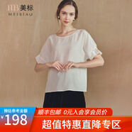 美標(biāo)【特惠讓利】夏100%桑蠶絲上衣通勤短袖百搭襯衫絲綢女裝外穿夏 白色（雙縐面料） M
