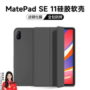 rurihai適用華為MatePadse11保護套11寸華為matepadse活力版平板電腦保護殼2024款個性硅膠保護皮套防摔 【耀金黑】送鋼化膜
