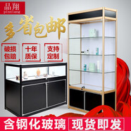 品翔（PINXIANG） 展柜 玻璃展示柜手辦柜煙酒柜手機(jī)產(chǎn)品立式化妝品模型展示柜貨架展示架 尺寸定制聯(lián)系本店客服