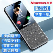 紐曼學(xué)生手機(jī)初高中專用無游戲戒網(wǎng)4G全網(wǎng)通定位防走丟可視頻微聊掃碼支付老人機(jī)老年手機(jī)支持5G卡 灰色【全網(wǎng)通+16G內(nèi)存卡+透明保護(hù)殼】