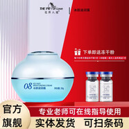 維怡美花開八度正品根草精華液三祛斑霜美肌液根果新款護膚品 冰顏滋潤霜