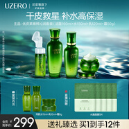 優(yōu)資萊（UZERO）精粹沁潤(rùn)綠茶籽國(guó)貨護(hù)膚品補(bǔ)水保濕霜干皮潔面乳生日禮物女 補(bǔ)水七件套禮盒