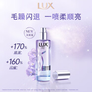 力士（LUX）薄霧型護發(fā)精油噴霧30ml藍風(fēng)鈴 護發(fā)素潤發(fā)精華