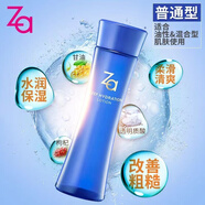 姬芮（Za）恒潤(rùn)嬌養(yǎng)化妝水保濕水潤(rùn)改善粗糙細(xì)紋生日送老師的畢業(yè)禮物先購(gòu) 恒潤(rùn)嬌養(yǎng)水非醇潤(rùn)型（26年3月）