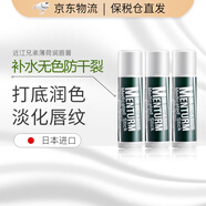 近江兄弟日本薄荷潤(rùn)唇膏女男滋潤(rùn)保濕補(bǔ)水防干裂 小巧便捷無(wú)色 3支