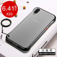 倍蓓思 vivo x21手機(jī)殼x30 pro保護(hù)套x27無邊框x23半透明磨砂超薄軟邊防摔防指紋 X23【優(yōu)雅黑】透明磨砂+指環(huán)+鋼化膜