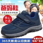 年溫爾縵老人鞋男爸爸鞋 2022秋冬季新款中老年健步鞋保暖軟底防滑媽媽運動戶外鞋女舒適老北京布鞋子 深藍(lán)(男款) 40