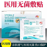 華晨 醫(yī)用無菌敷貼紗布貼敷手術(shù)傷口愈合創(chuàng)可貼術(shù)后大號(hào)創(chuàng)口貼透氣敷料 透氣款 6x7cm 80貼【整盒】