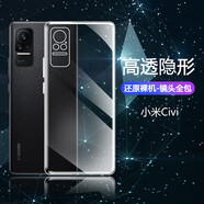 欣迪斯小米civi3手機(jī)殼civi2透明xiaomi civi1s軟硅膠殼civi防摔薄全包保護(hù)套夏日清水外套情侶 透明軟殼【經(jīng)典款】2個(gè)裝 小米 Civi