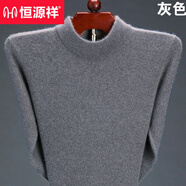 恒源祥羊毛絨針織衫男士加厚中老年男裝上衣服圓領(lǐng)純色毛衣男式休閑保暖 灰色 XL 175