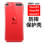 拓蒙蘋果iPod touch7/5/iPod touch6保護殼全透明防爆防摔保護硅膠輕薄軟殼 全包透明殼*單殼