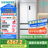 西門子（SIEMENS）504L無界（501升AB款）平嵌法式多門雙循環(huán)冰箱機皇 超薄嵌入式四開門一級能效國家補貼KF89CE163C