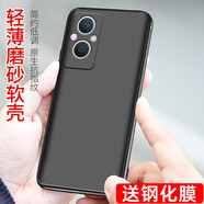 bova 適用OPPO A96手機(jī)殼防摔軟殼PFUM10手機(jī)保護(hù)殼磨砂防滑硅膠保護(hù)套男款A(yù)96全包手機(jī)后蓋保護(hù)殼超薄 OPPO A96（PFUM10）磨砂軟殼+鋼化膜