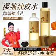 柏卡姿柏卡姿金盞花精萃水300ml 控油減痘收毛孔緊致抗皺舒緩泛紅濕敷水 1瓶300ml（送護膚3件套）