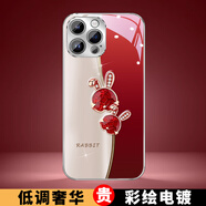 樂小妞 幸運兔電鍍手機殼適用于蘋果手機網(wǎng)紅iPhone高檔鋼化玻璃外殼個性創(chuàng)意卡通可愛中國風潮牌保護套 【幸運兔子紅】電鍍玻璃殼 蘋果14