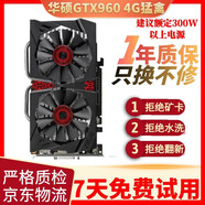 華碩 技嘉 七彩虹 影馳等GTX750/750Ti 2G 960/970 4g獨立游戲 二手顯卡 華碩 猛禽 GTX960 4G 顯卡 9成新