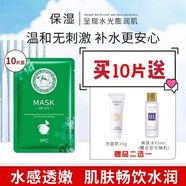 梓卉滋潤(rùn)煥膚冰膜提亮膚色改善肌膚暗沉冰膜緊致肌膚10片裝 A10滋潤(rùn)煥膚10片+洗面奶20g