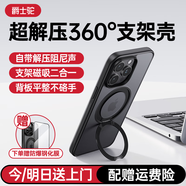 爵士駝【360°旋轉(zhuǎn)支架】適用蘋果15pro手機(jī)殼透明iphone15promax新款支點(diǎn)殼磨砂磁吸防摔全包商務(wù)簡(jiǎn)約男 【磨砂黑】360°旋轉(zhuǎn)支架|強(qiáng)磁吸附|贈(zèng)膜 iPhone15 Pro