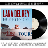 正版現(xiàn)貨 打雷姐 拉娜德雷 Lana DEL REY Honeymoon 蜜月 2LP黑膠唱片