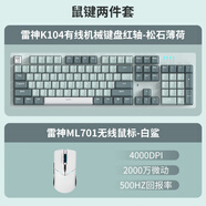 K104機械鍵盤電競游戲辦公有線三模熱插拔筆記本茶軸紅軸K87 K104松石薄荷-紅軸+ML701白鯊純 否 x 104鍵
