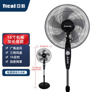 日彩（RICAI）電風(fēng)扇/落地扇/家用風(fēng)扇/大風(fēng)量宿舍風(fēng)扇/空氣流通/搖頭風(fēng)扇 16寸大風(fēng)力機(jī)械款五葉（帶定時(shí)3M）