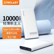 臺電（TECLAST）充電寶超薄小巧便攜可愛(ài)大容量通用小型快充迷你10000毫安女生款輕薄卡通適用蘋(píng)果華為小米通用移 輕薄款【10W標準充電】 10000mAh