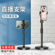 羅姿 手機(jī)支架直播設(shè)備可調(diào)節(jié)升降桌面懶人支架便攜支撐架子網(wǎng)紅看電視 【加重底座】+直播可伸縮支架