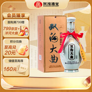 雙溝 大曲青瓷 53度  480ml 單瓶裝 濃香型白酒 自飲口糧酒