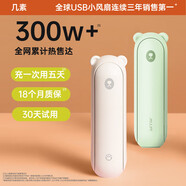 幾素小風(fēng)扇手持迷你小型隨身便攜小電風(fēng)扇桌面usb充電長續(xù)航輕音電扇 F8【2檔調(diào)節(jié)】粉色 2000mAh
