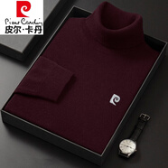 皮爾卡丹高檔男士羊毛衫秋冬季休閑加厚純色套頭針織羊絨衫高領(lǐng)打底衫毛衣 高領(lǐng)酒紅色 165/M碼建議體重90-115斤