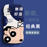班藍(lán) OPPO手機(jī)殼新款大波浪防摔硅膠全包圍保護(hù)套網(wǎng)紅創(chuàng)意怪獸小新男女款軟殼 A72 優(yōu)雅黑-小新好運(yùn)（黑底）