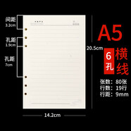 九千年 160頁米黃色A4B5A5A6A7活頁紙6孔9孔活頁芯可拆卸活頁本筆記本100G替芯內(nèi)芯定制 25k（A5）橫線款活頁內(nèi)芯