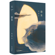 怨女 小說(shuō)
