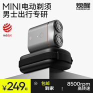 煥醒 跟屁蟲電動剃須刀男士快充全身水洗便攜式復(fù)古喚醒刮胡刀旅行送男友送老公禮物 官方標配 禮盒裝 1小時閃充-跟屁蟲【銀色】