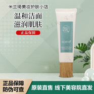 雪非雪新生活化妝品雪非雪官方專柜 新肌凈痘洗面奶60g