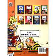 小學(xué)生迪克比（第一輯 套裝共8冊(cè)）