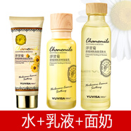雨微莎（YUVISA）洋甘菊補水舒緩潤肌女肌膚保濕水乳護膚品套裝 男女 水+乳液+面奶