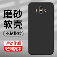 恒壕貼 適用華為mate10手機(jī)殼mate10Pro保護(hù)套硅膠全包手機(jī)防摔殼 mate10【磨砂軟殼】炫酷黑+鋼化膜