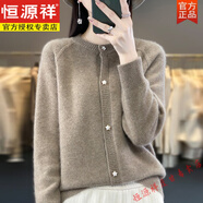 恒源祥春秋新款毛線衣外套女羊毛打底寬松外搭星扣開衫上衣流行款羊毛絨 駝 M (適合90-105斤)