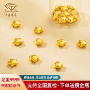 中國珠寶金豆1g黃金足金AU9999金豆子投資小金豆送女友老婆七夕情人節禮物 金星星 1g 帶證書(shū) 送攢金瓶