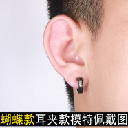 艾梵妮耳環(huán)男士鈦鋼耳環(huán)韓國飾品時(shí)尚霸氣流行無(wú)耳洞耳夾女耳夾男 舞蝶【無(wú)需耳洞】
