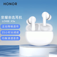 榮耀（HONOR）親選藍牙耳機半入耳式運動跑步原裝立體聲低音手機通用新款通話降噪耳機男女禮物適用華為蘋果 LCHSE X5s（白色）