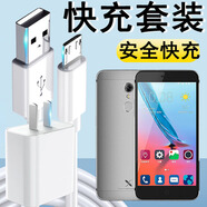 光界適用中興小鮮4充電器線快充ZTE BV0701閃充安卓手機(jī)數(shù)據(jù)線插頭套裝加長(zhǎng)短線 快充頭+安卓2米快充線