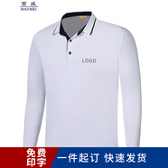 蠻威 秋冬Polo刺繡長(zhǎng)袖翻領(lǐng)工作服定制工裝t恤logo印字同學(xué)聚會(huì)文化衫 插色款-白色 M