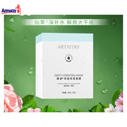 安利（Amway）雅姿面膜清潤保濕\/深層保濕\/光透煥亮面膜系列5片\/20片\/30片 深層保濕面膜20片