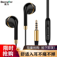 戴為有線(xiàn)耳機適用OPPOR9R15R17R11s游戲A59A52A8A73A92sA95A35A58x音樂(lè )K5K7K9K10K10x安卓有線(xiàn)帶麥耳機 小米紅米華為榮耀紅魔三星黑